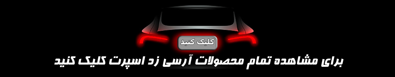 کلیک کنید