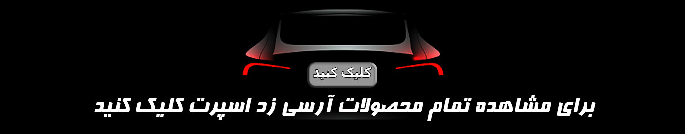 کلیک کنید