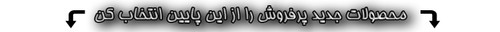کلیک کنید